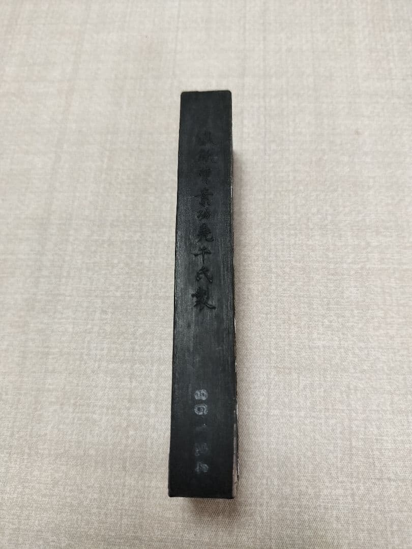 中国墨 金殿餘香