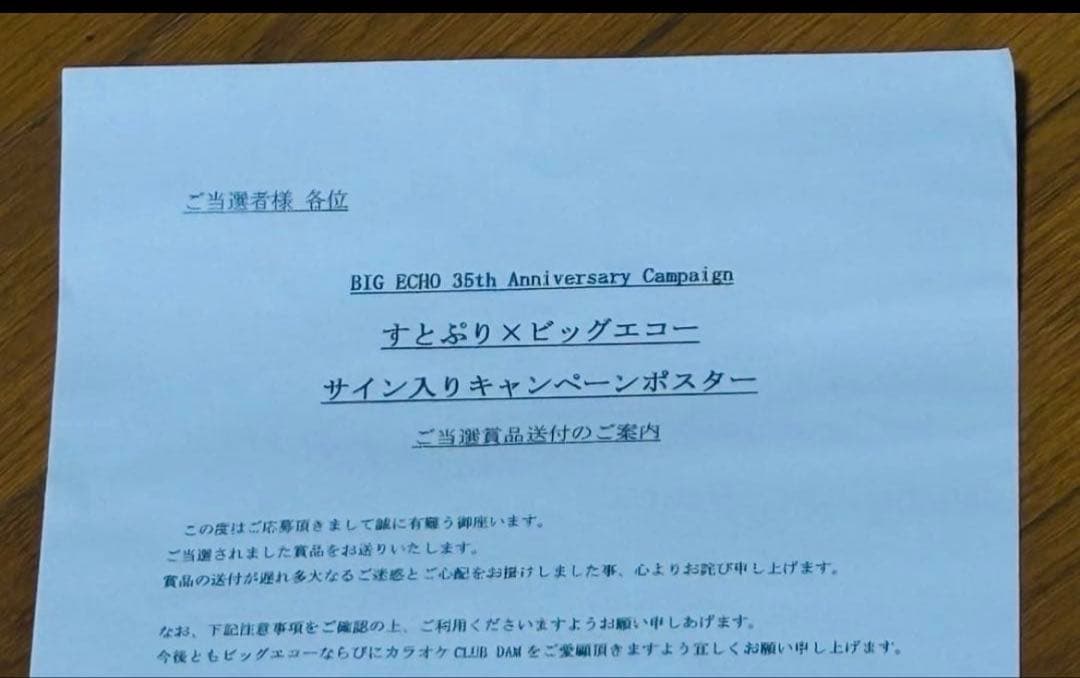 すとぷり サイン入り ポスター さとみ 莉犬 るぅと ころん ジェル ななもり