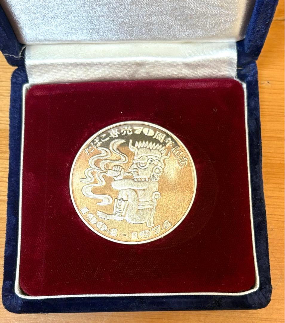 たばこ専売70周年記念 純銀メダル　ケース付き