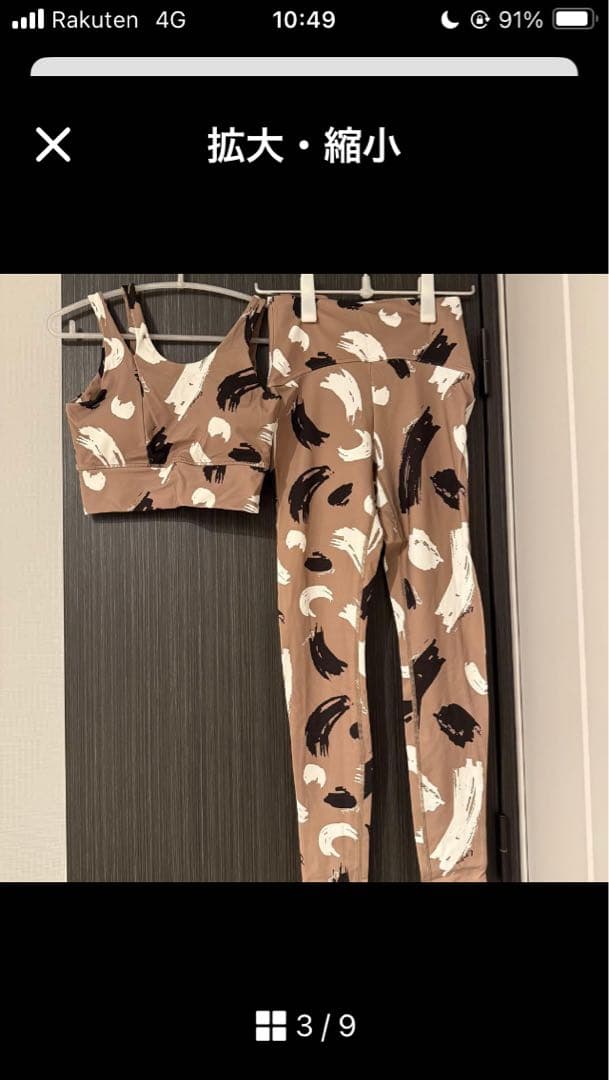 emmi yogaオリジナルアート柄 セットアップ　サイズ1