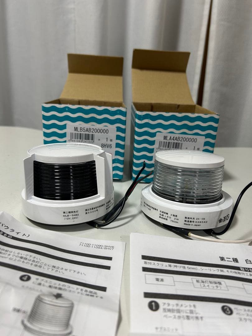 小型船舶用　船灯　LED ２個セット