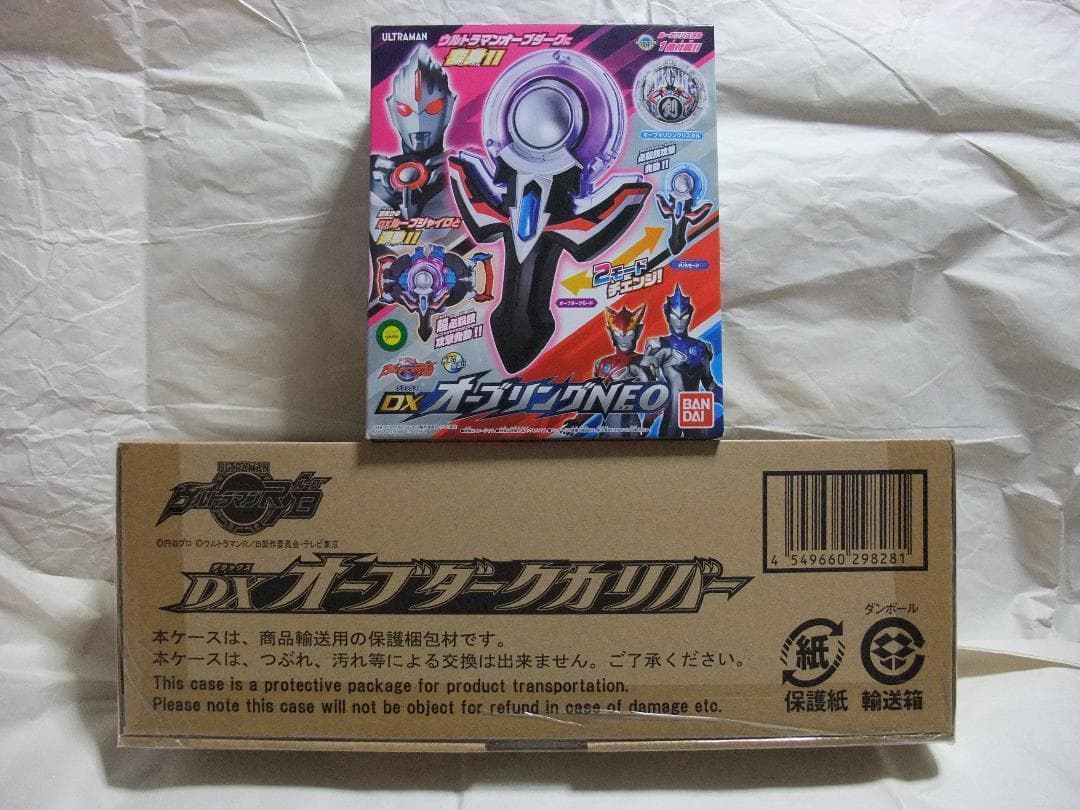 新品未開封 アークアライザー ブレーザーブレス  オーブダークカリバー セット