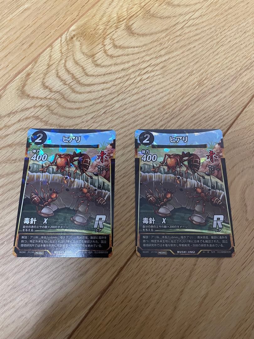 【新品】蟲神器　ニホンミツバチ　ヒアリ　プロモ　カード　 4枚セット