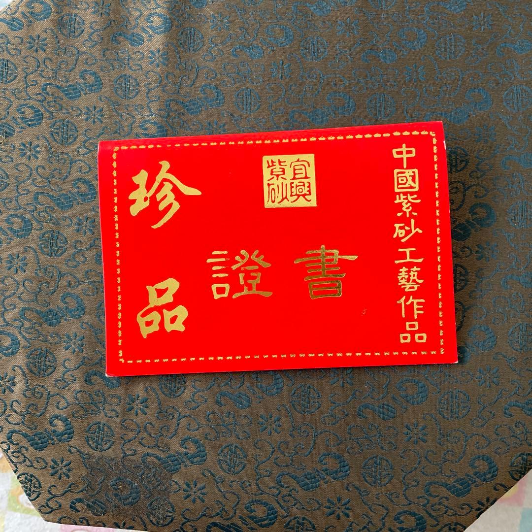 中国紫砂工艺 功夫茶具 急須と茶碗セット値下げ❗️