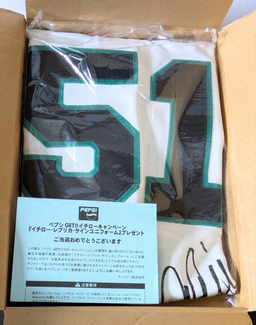 ペプシ イチロー ユニフォーム