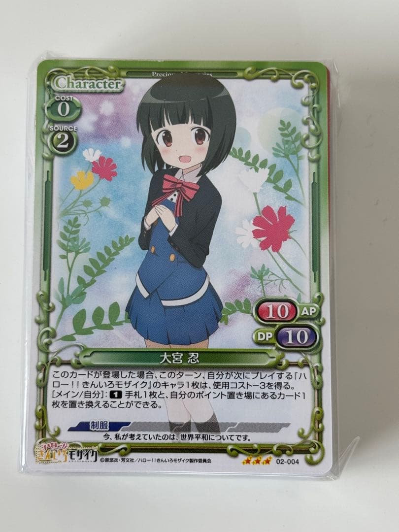 プレシャスメモリーズ スターターデッキ 16セット 銀箔サインカードなし