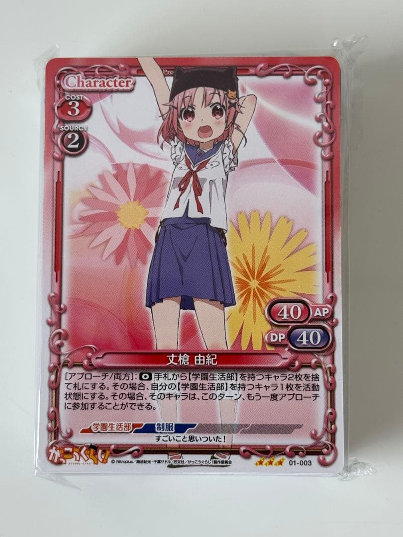 プレシャスメモリーズ スターターデッキ 16セット 銀箔サインカードなし