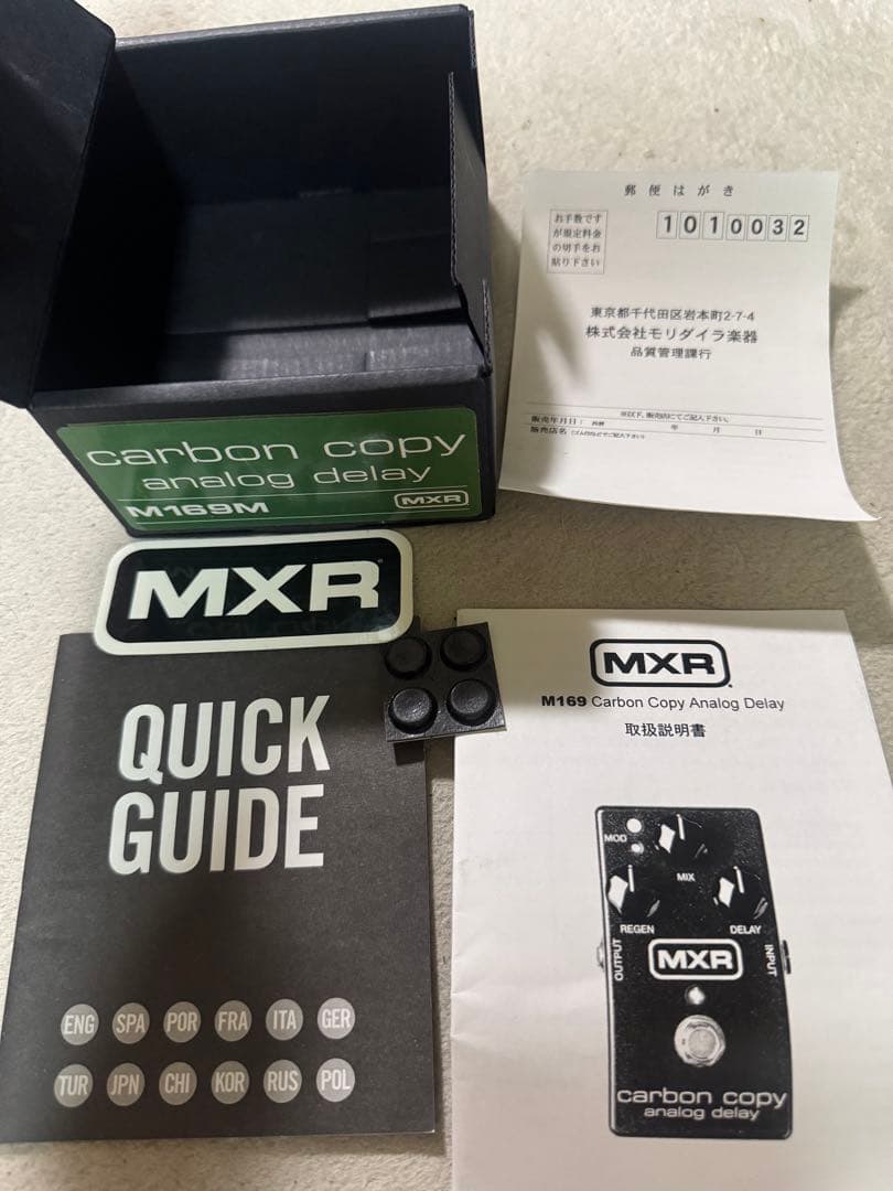 ギター M169 Carbon Copy Analog Delay