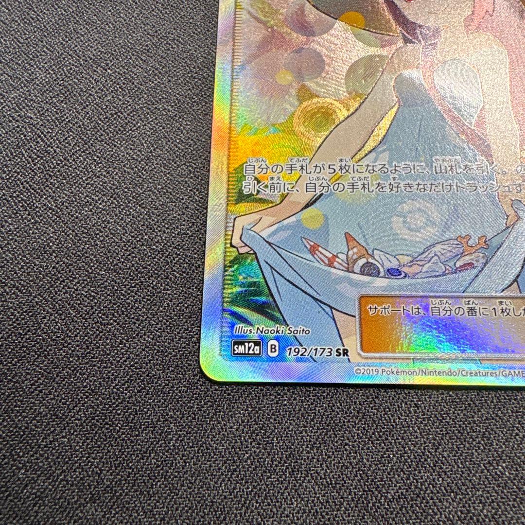 センタリング◎ かんこうきゃく SR SM12a タッグオールスターズ