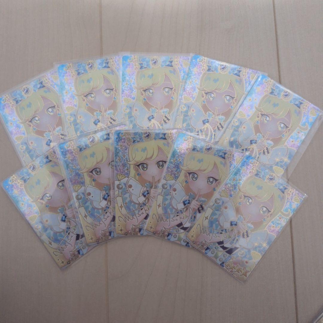 ジュエルバズリウムサファイア　サイン×10