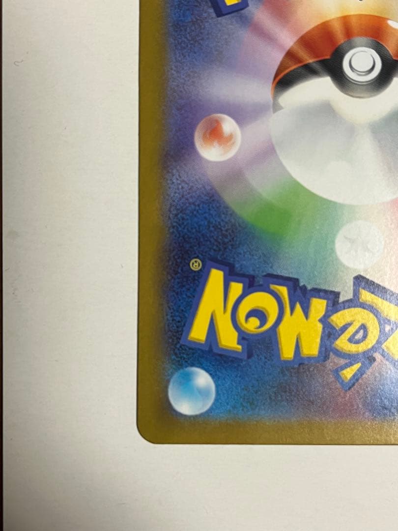 ポケモンカード スタートデッキ100 ピカチュウex SAR 764/742