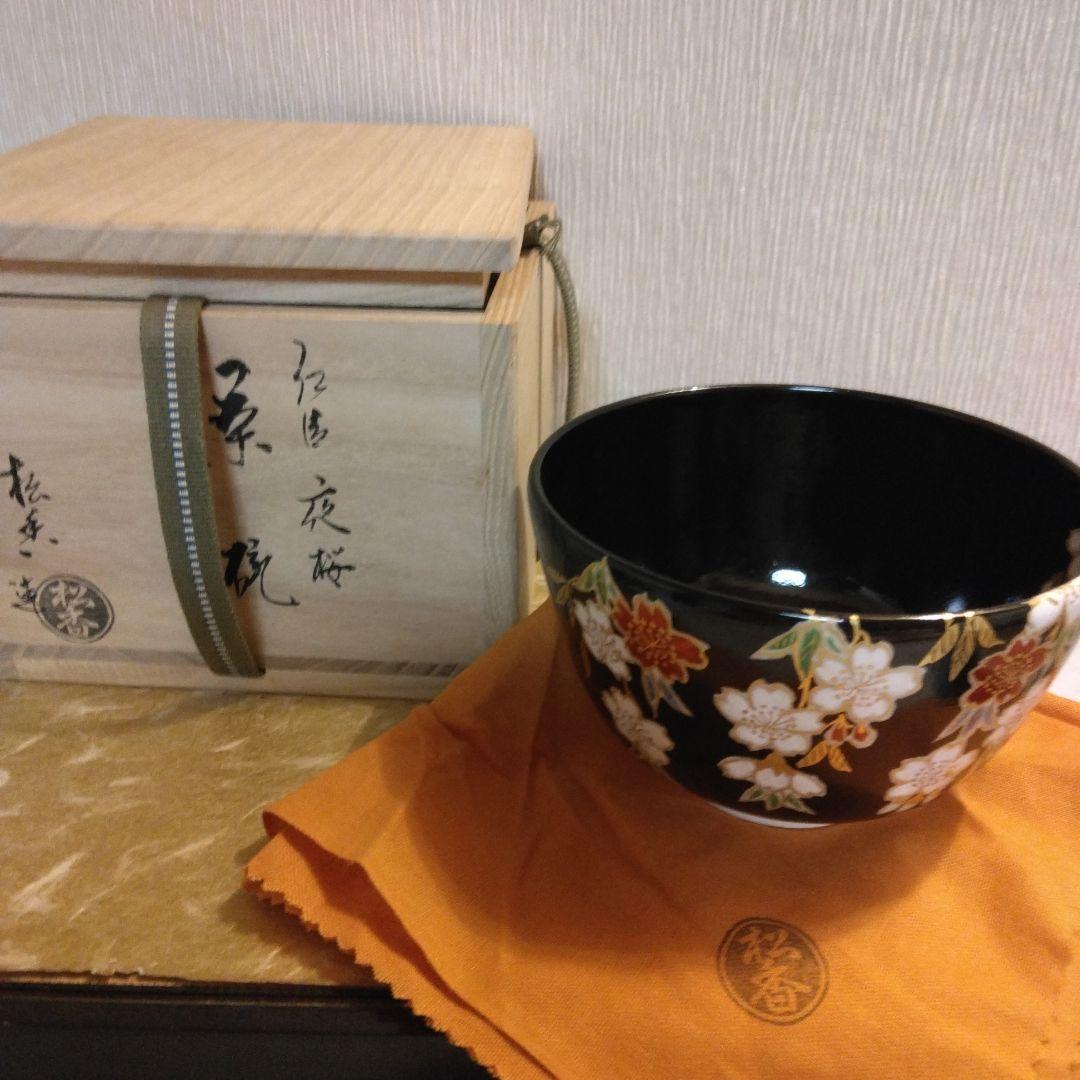 加藤松香 造 仁清 夜桜 抹茶茶碗 共箱 共布 茶道具