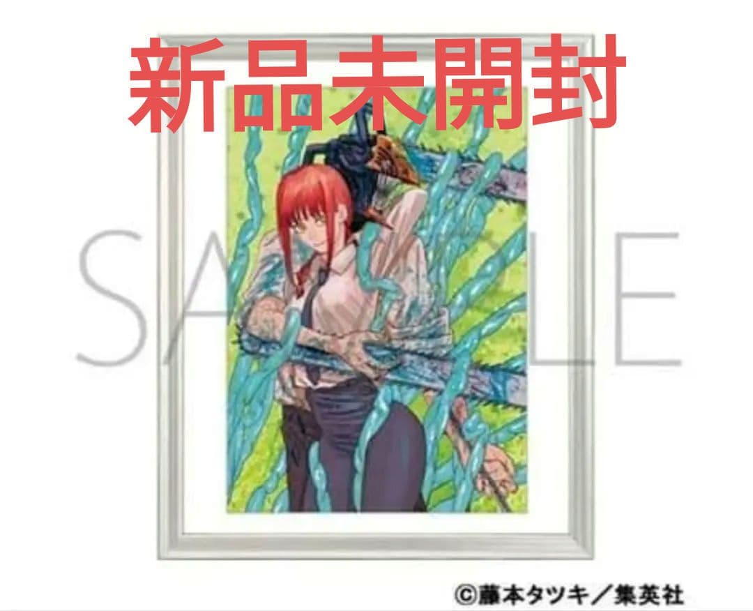 【新品未開封】チェンソーマン 高級複製原画（完全受注生産） デンジ・マキマ