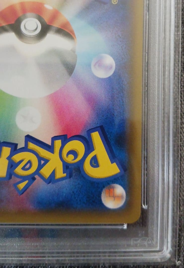 【PSA10】リザードン＆テールナー GX SR SM11a 068/064