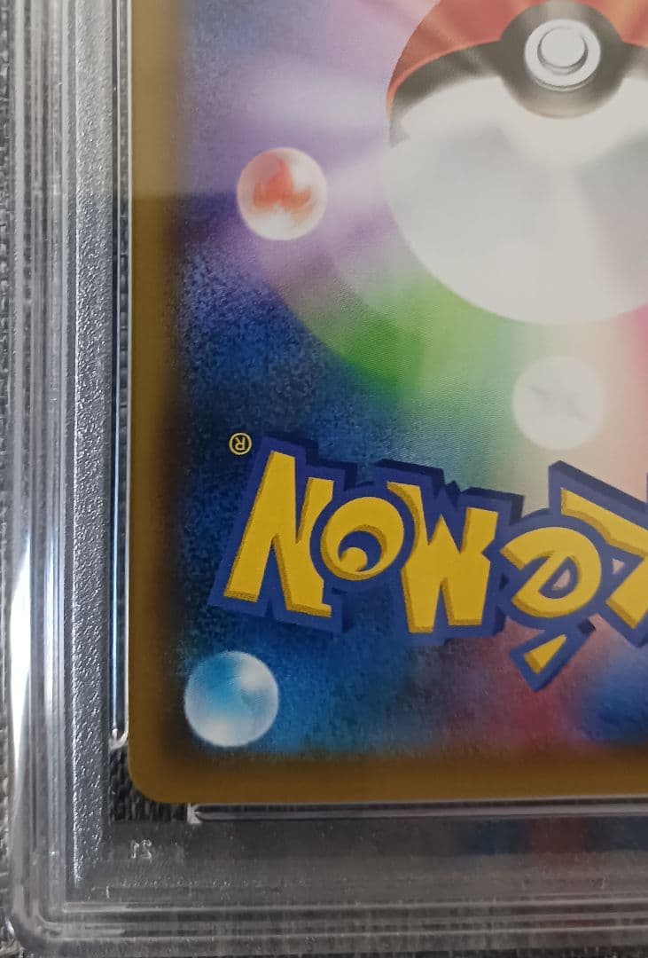 【PSA10】リザードン＆テールナー GX SR SM11a 068/064