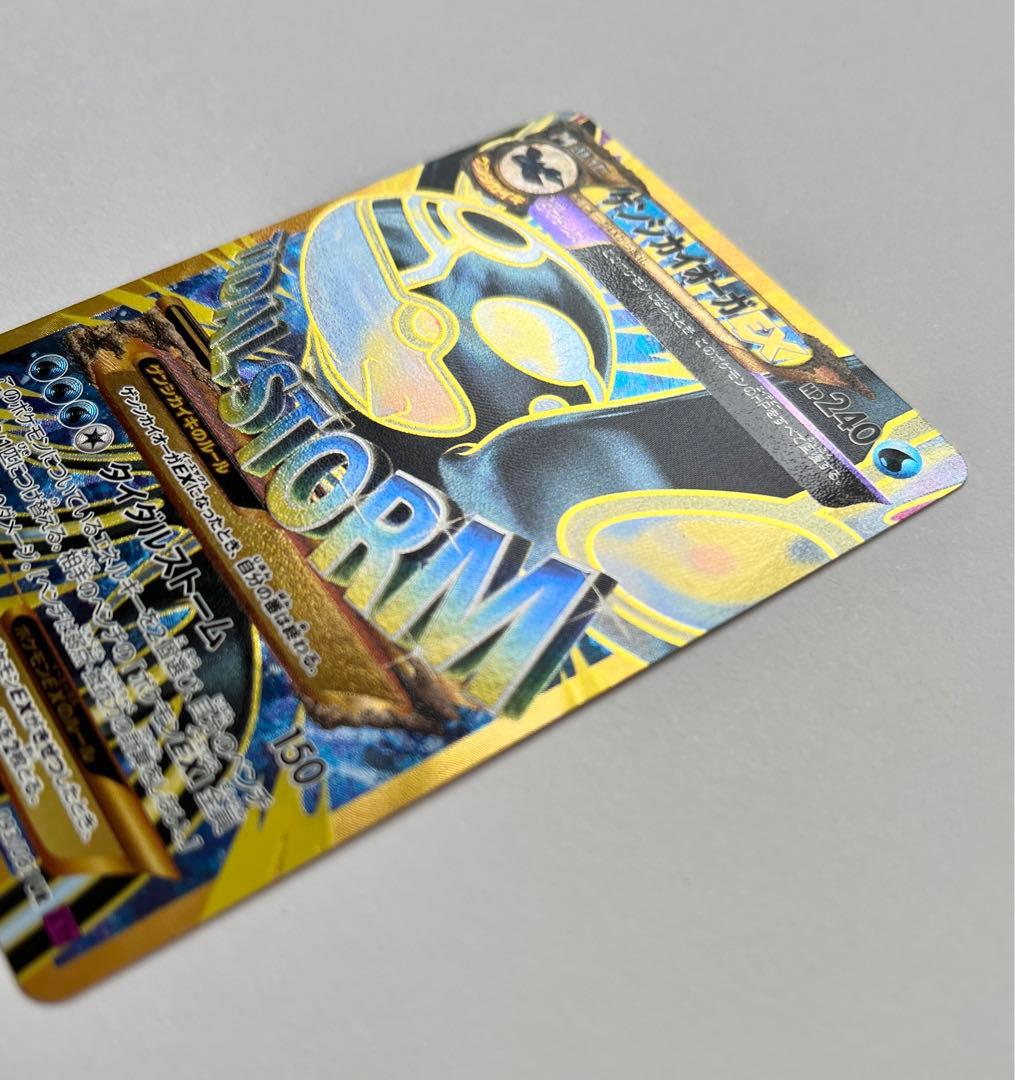 ゲンシカイオーガ EX UR バンデットリング XY7