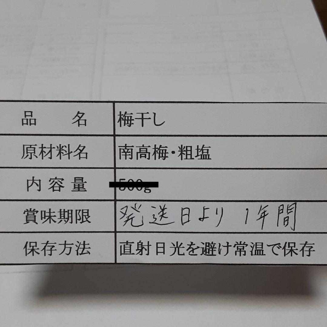 ポン　梅干し5kg×2 1kg×2計12kg