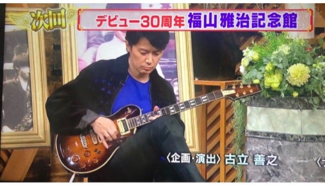 aria pro Ⅱ PE-R100 Smokey Amber 82年　福山雅治