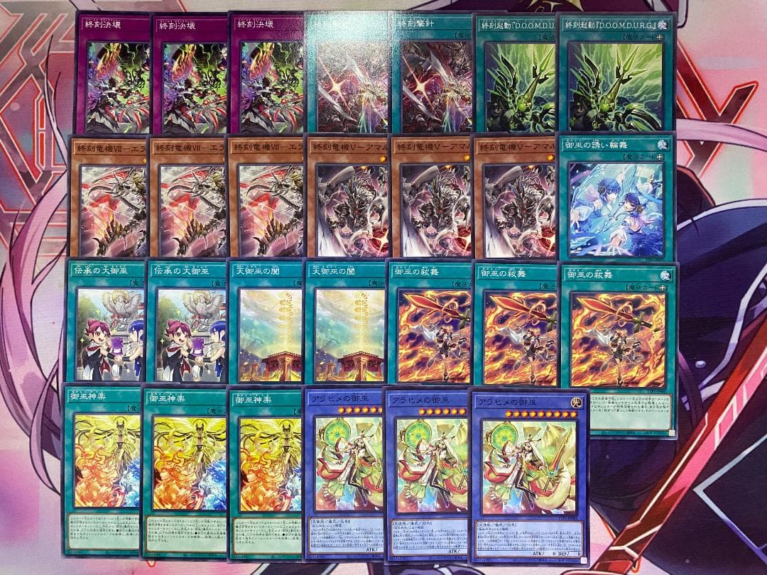 【24時間以内発送】遊戯王　御巫　みかんこ　ドゥームズ　大会構築デッキ