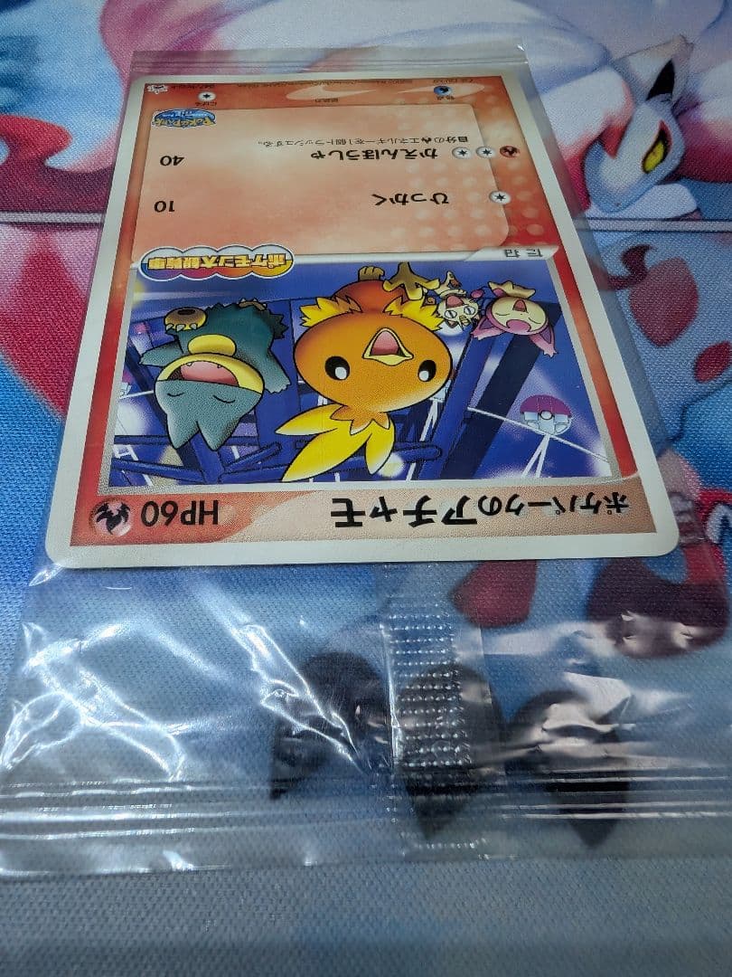 レックウザ スイクン アチャモ 2005ポケパーク限定プロモ 未開封3点セット