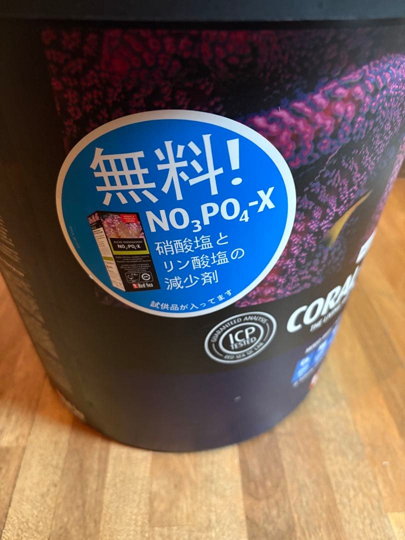 海水魚用品 Red Sea CORAL PRO SALT 22kg