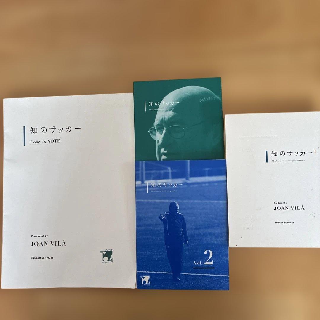 知のサッカー　DVD1.2 知のサッカー　ノート