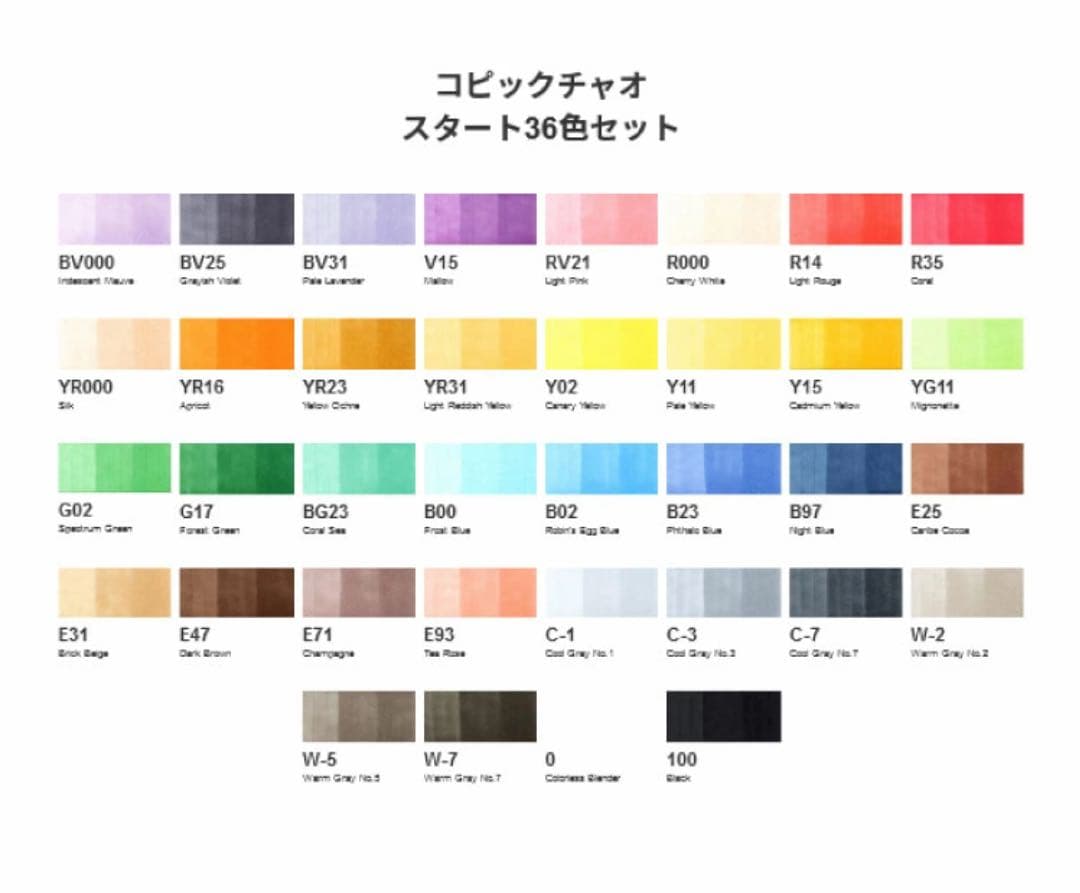 コピック36色＋塗り絵ブックセット