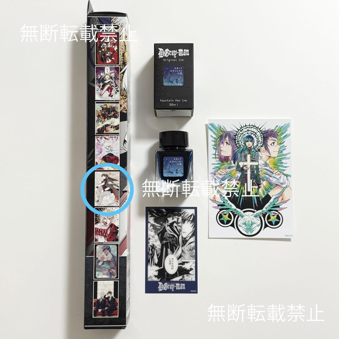 新品 D.Gray-man原画展 コラボインク イラストポスター クリアカード
