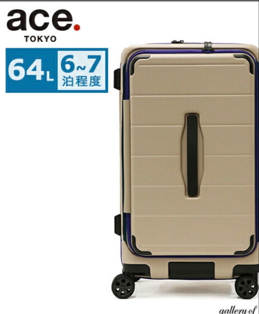 エーストーキョー スーツケース Mサイズ