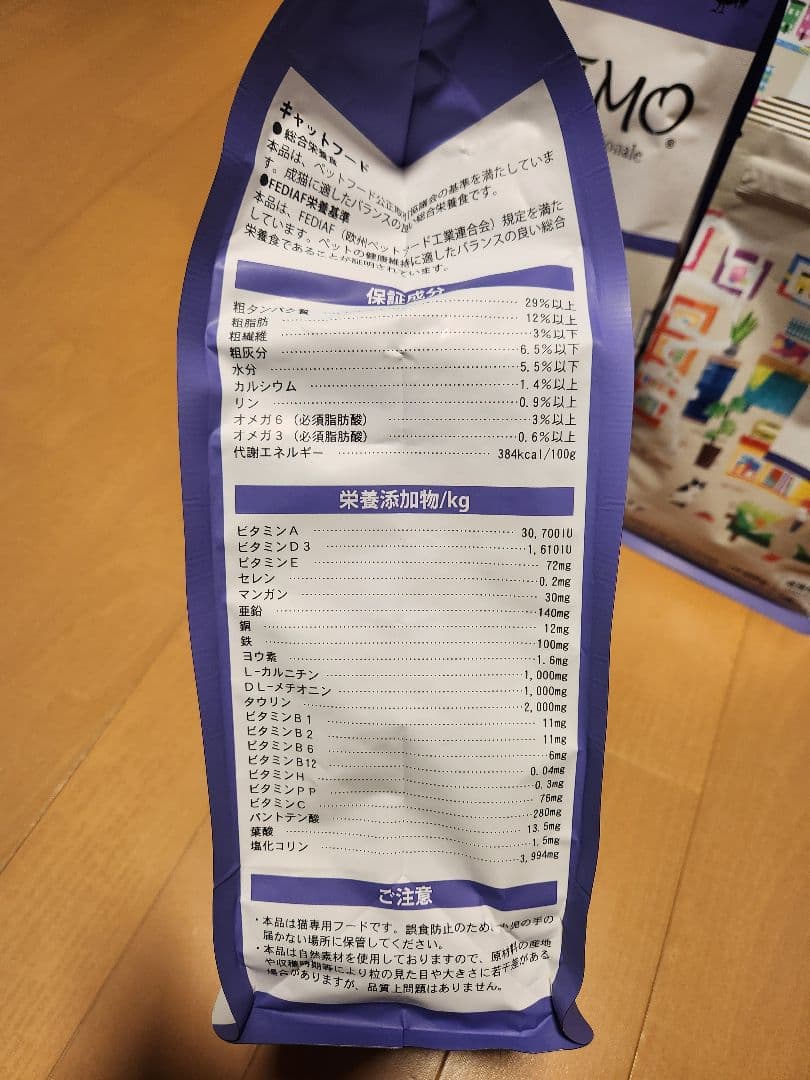 エルモキャットフード大容量の合計8.8㎏！！大特価★半額以下！