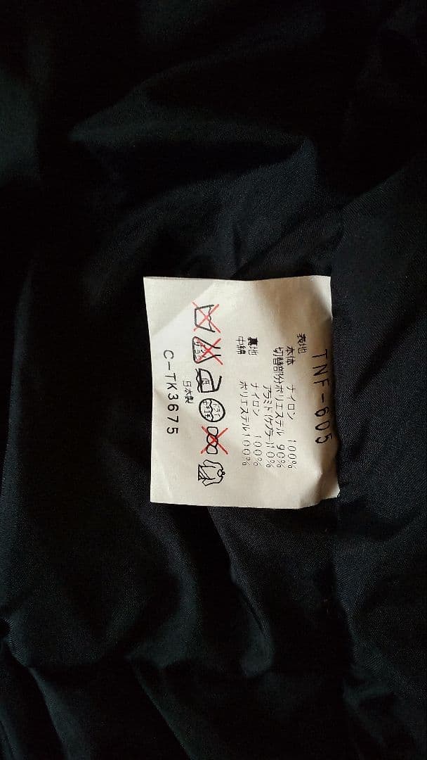 希少90s THE NORTH FACE エクストリーム スキー/スノボウェア