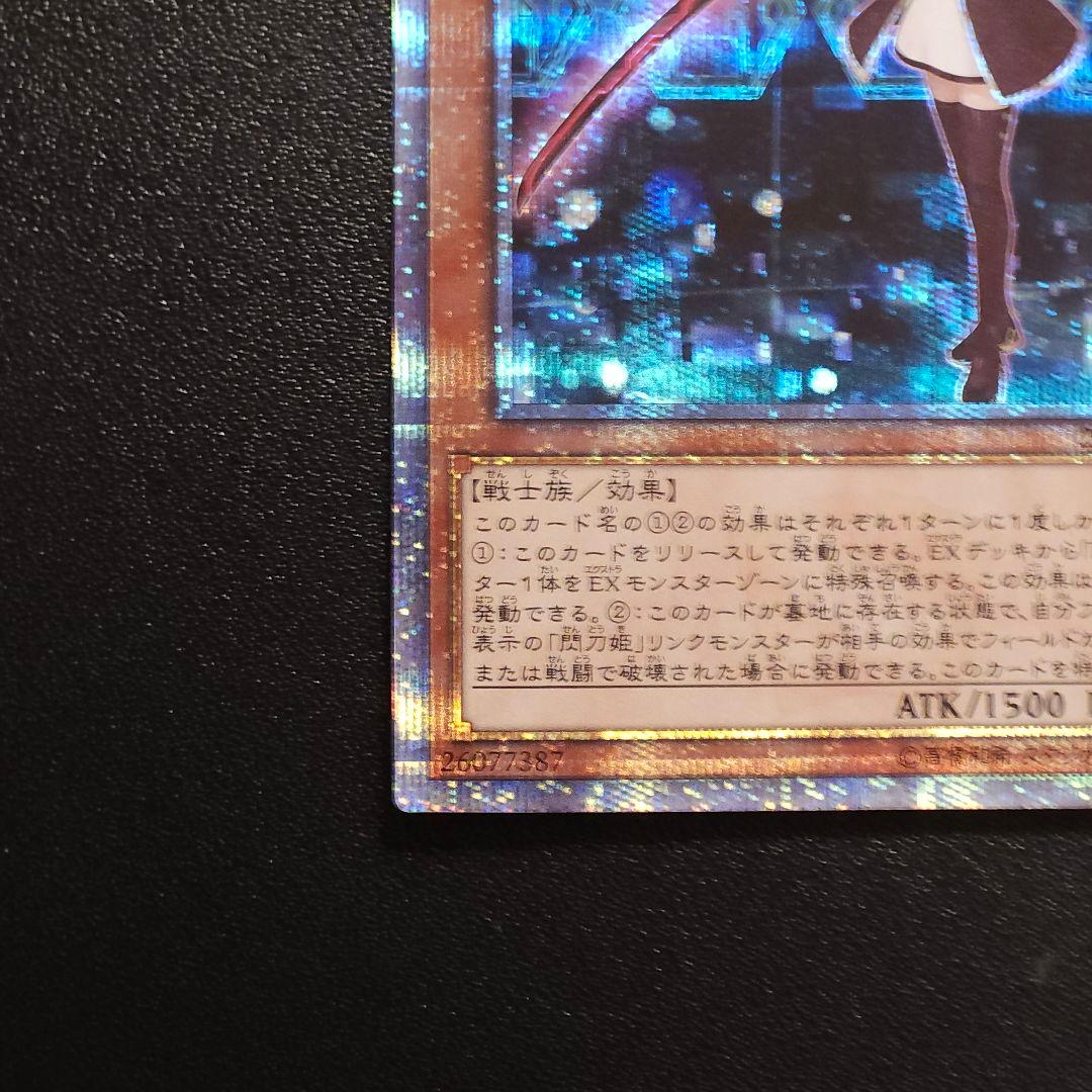 閃刀姫レイ　せんとうきレイ　　20thシークレット