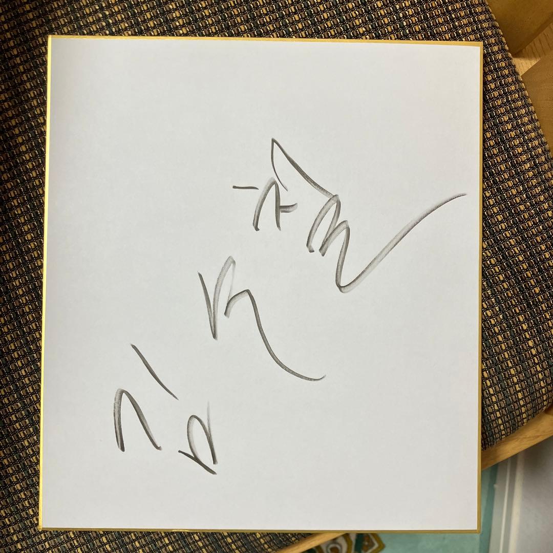 キムスーチョル　サイン色紙