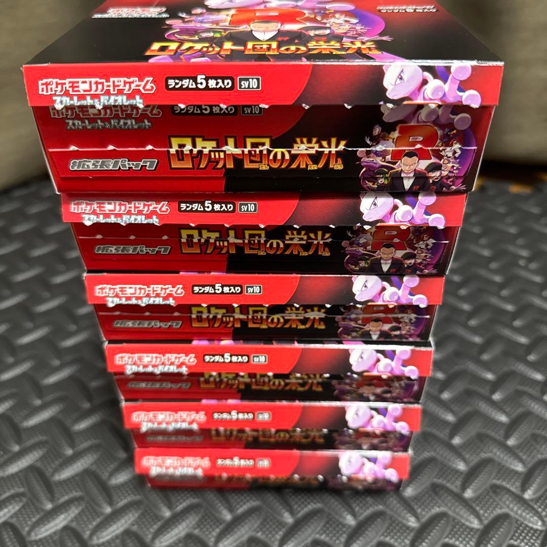 ポケモンカードゲーム ロケット団の栄光　シュリンク無し