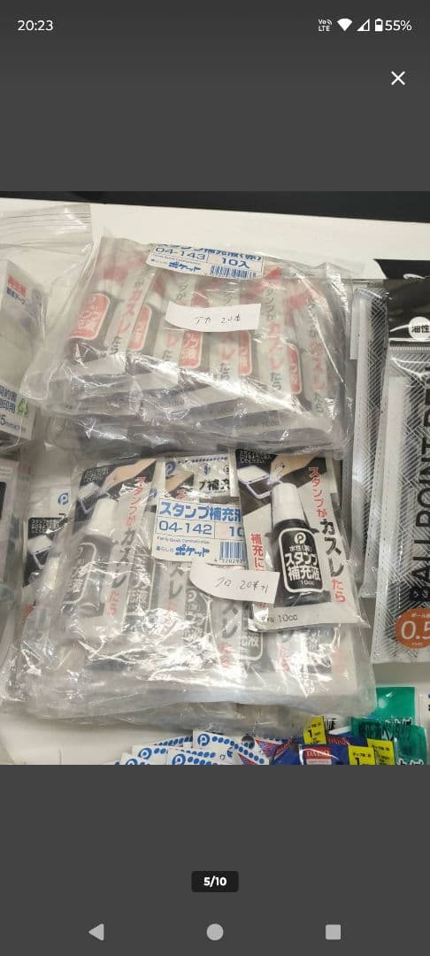 文房具セット ボールペン 消しゴム　ファイルなど