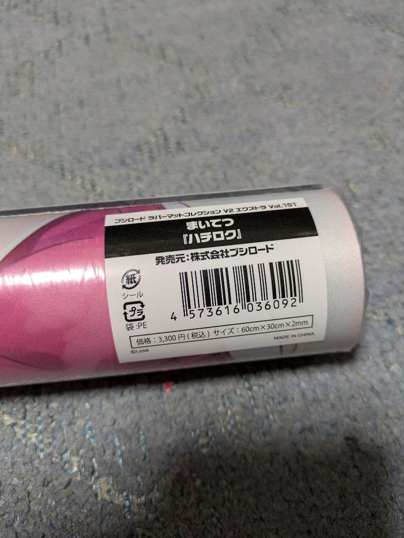 ［新品未開封品] PCゲーム　 まいてつ 　ハチロク　ワイシャツ　ラバーマット