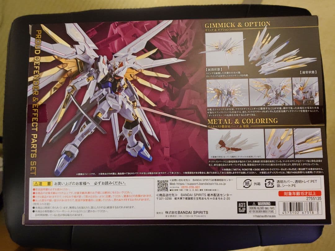 L ROBOT魂 ストライクフリーダムガンダム弐式プラウドディフェンダー