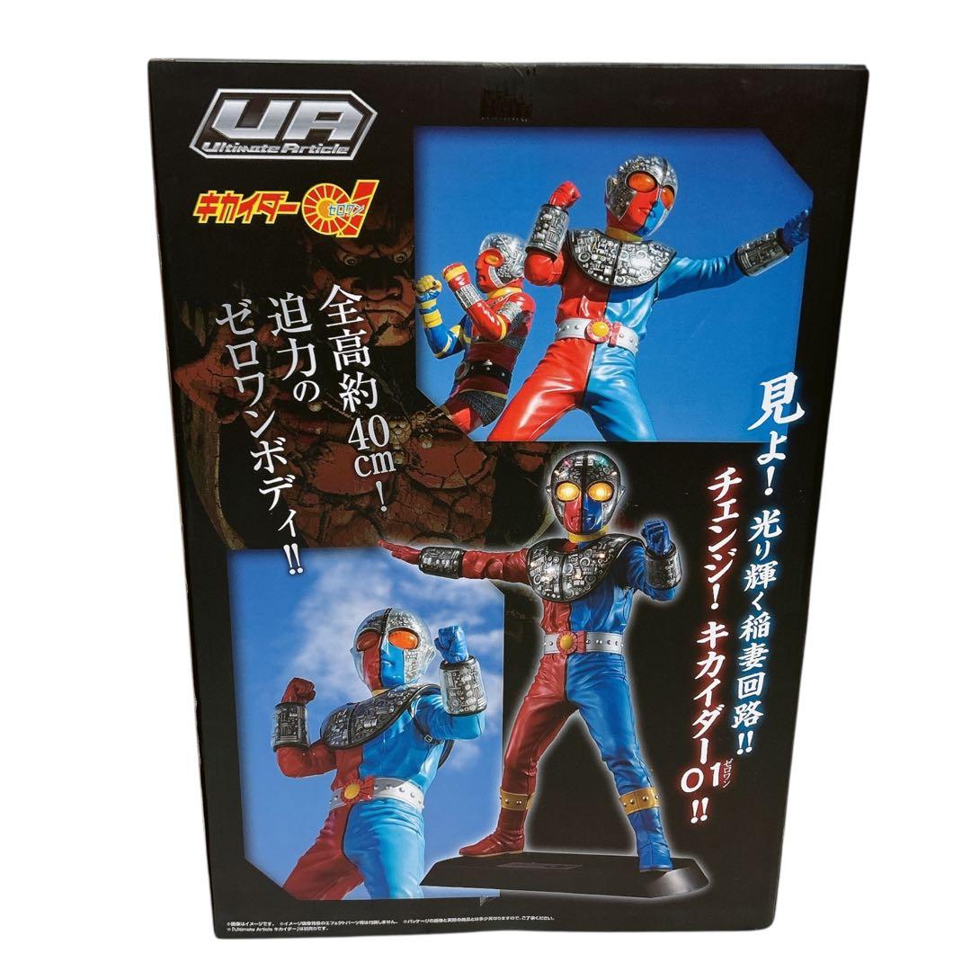 メガハウス UA Ultimate Article キカイダー