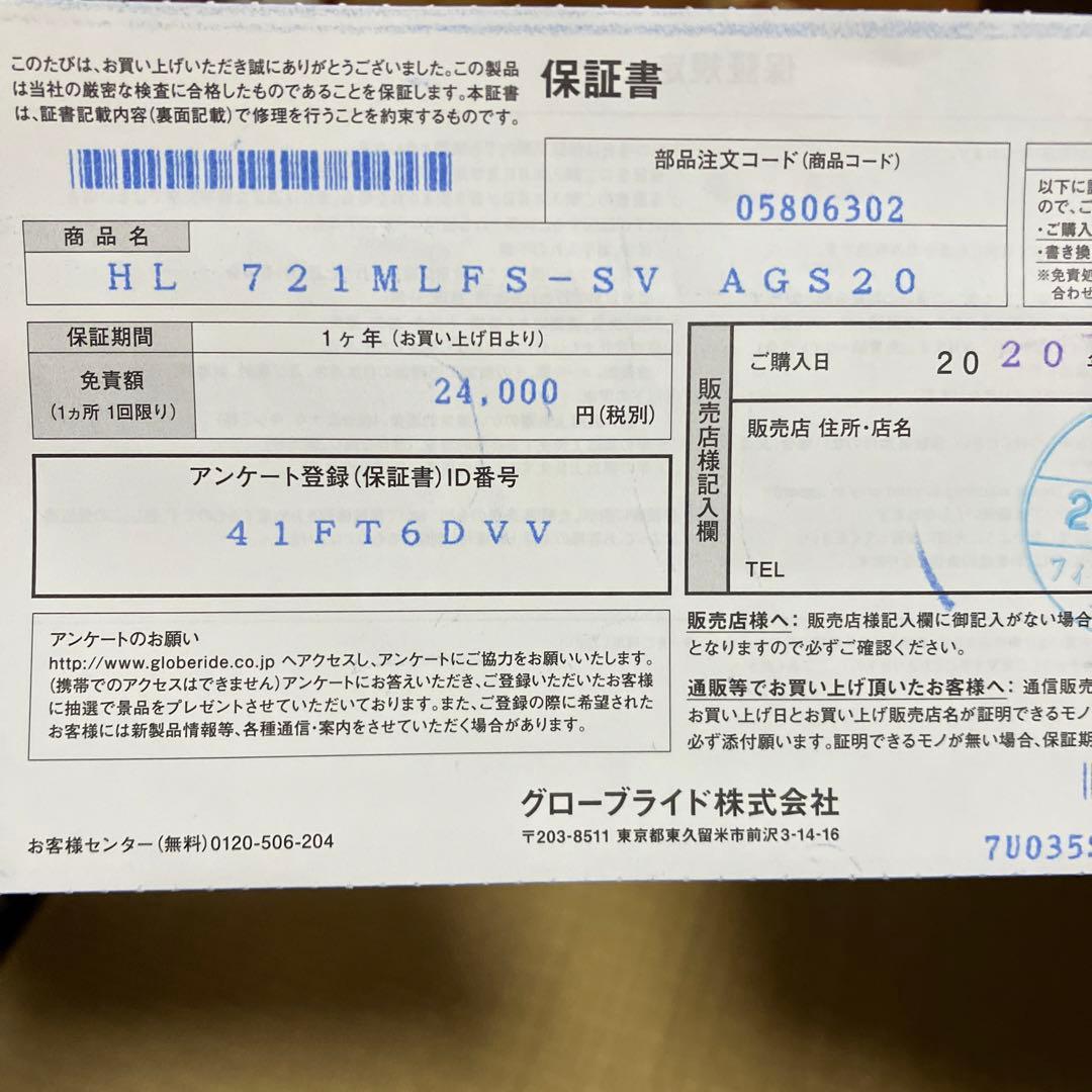 DAIWA ハートランド721MLFS-SV AGS20冴掛