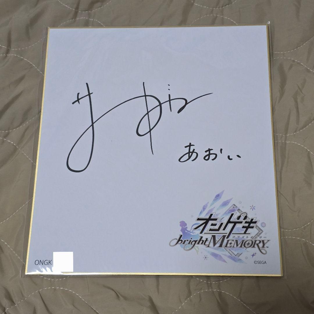 オンゲキ　直筆サイン色紙　三角葵　春野杏