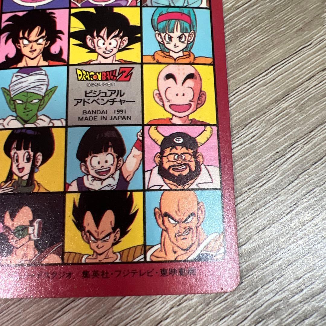 ドラゴンボール カードダス ビジュアルアドベンチャー 6 ピッコロVSフリーザ