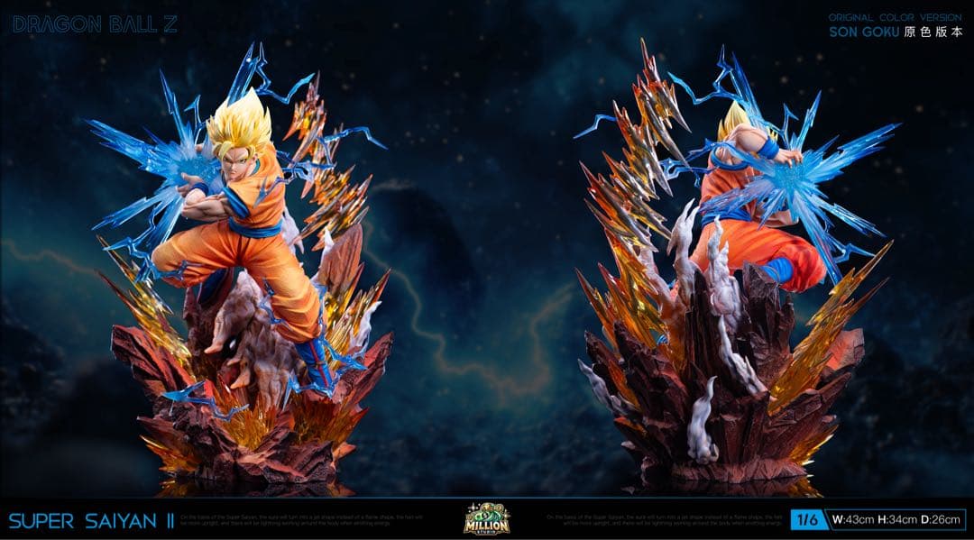 孫悟空スーパーサイヤ人2 フィギュア　ドラゴンボールDragon Ball