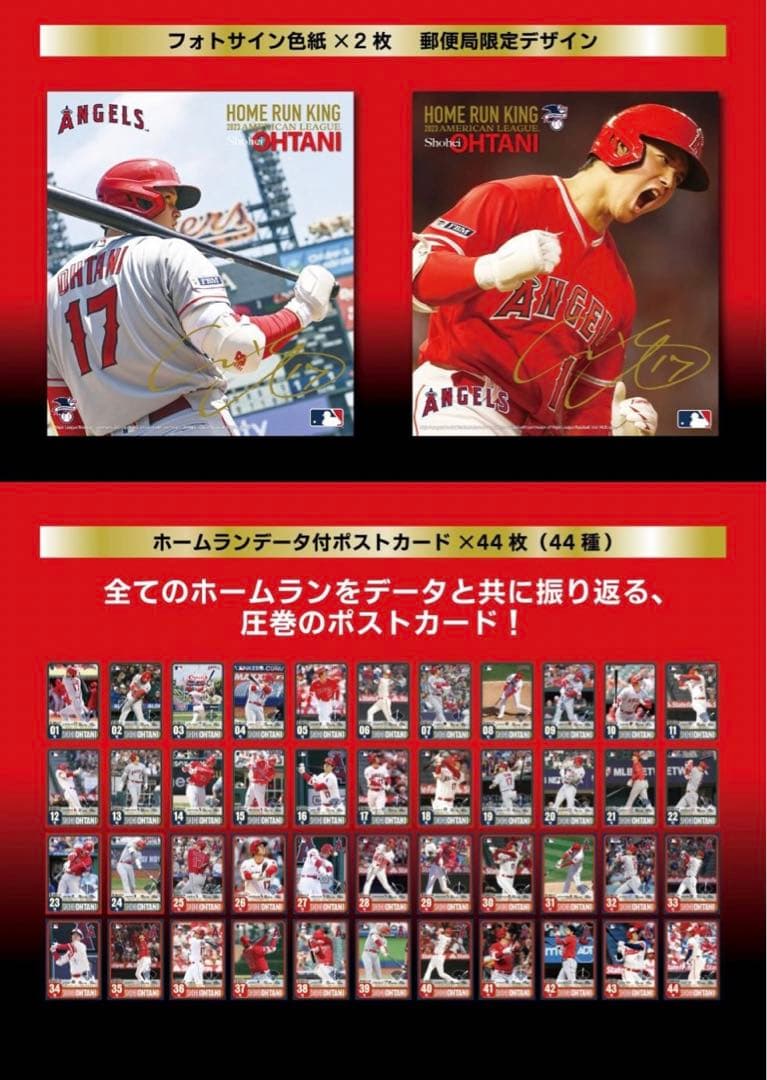 大谷翔平　プレミアムフレーム　セット