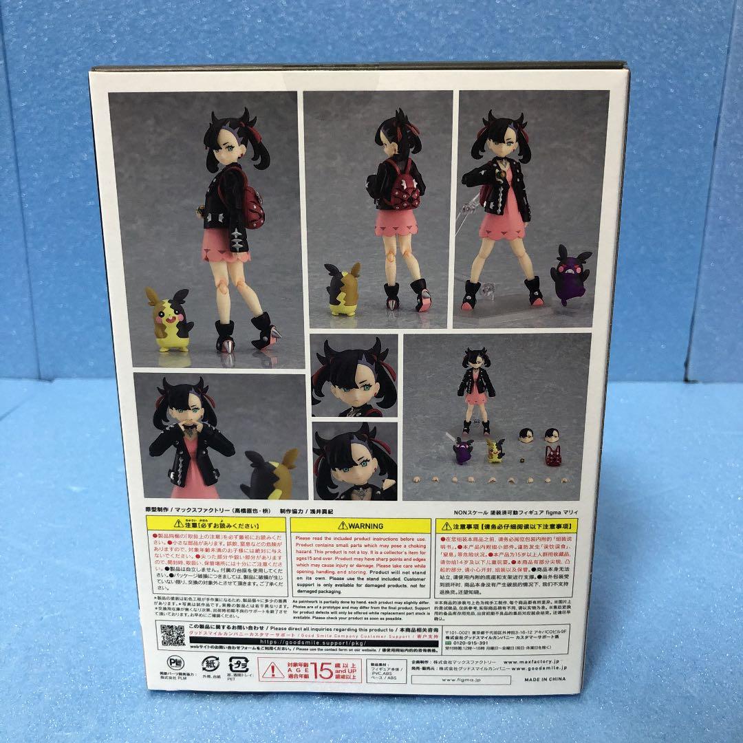 フィギュア　figma マリィ 「ポケットモンスター ソード・シールド