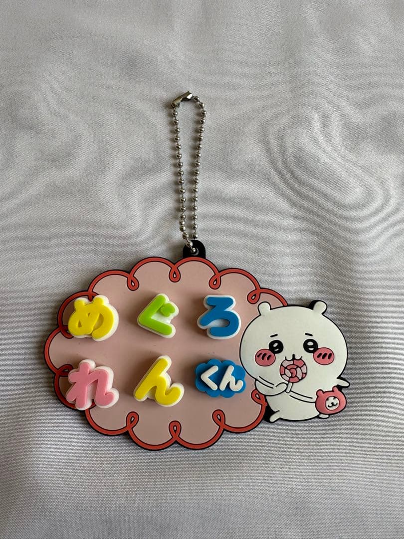 目黒蓮グッズ まとめ売り