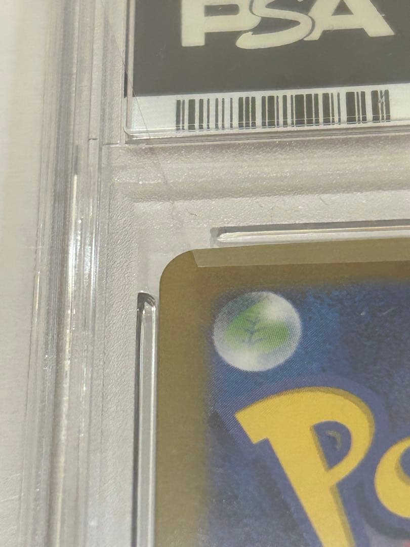 リザードンex SAR PSA10 ポケカ シャイニートレジャー 349/190