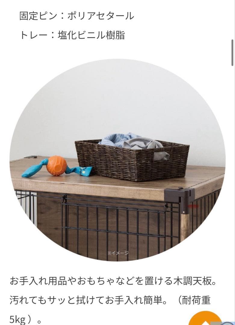 ほぼ未使用 美品☆ 犬 ケージ DCM ウッディサークル ミニケージ他おまけ付き