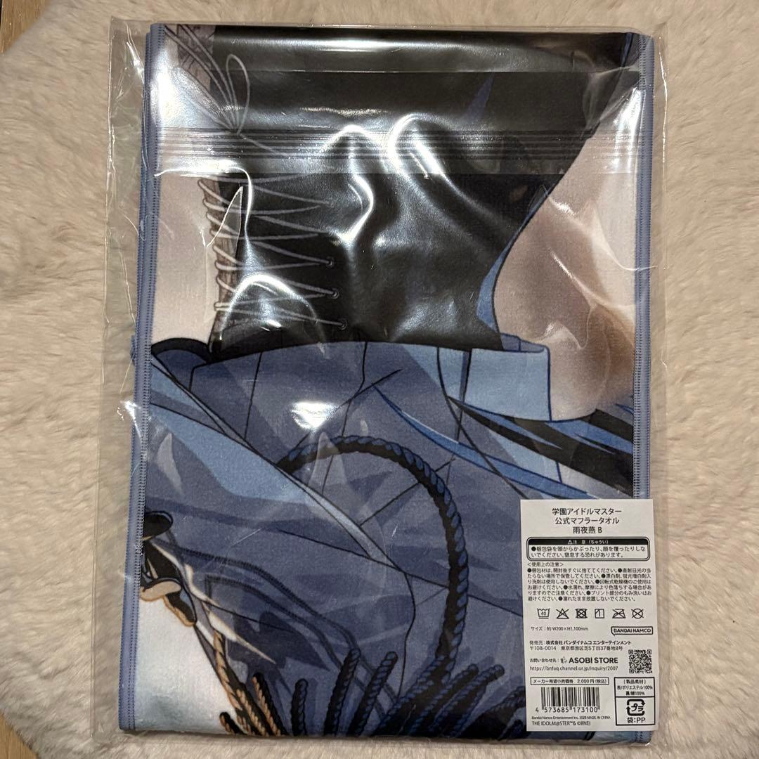 柿 学マス 雨夜燕 グッズセット