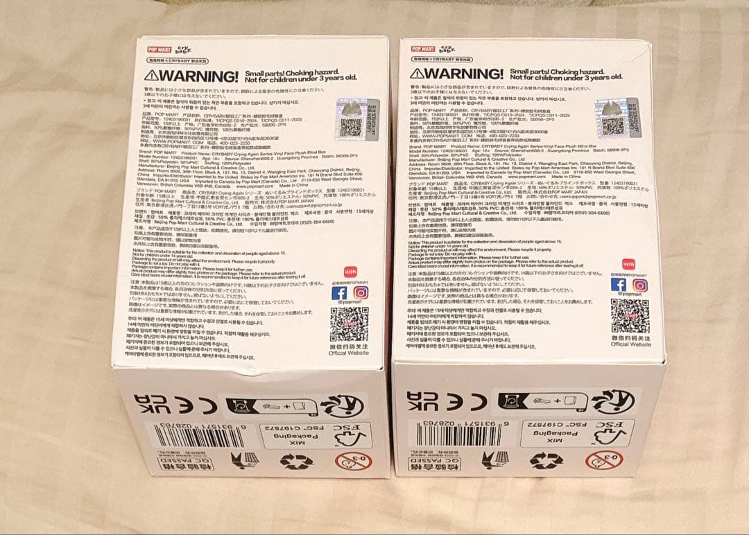 未開封　CRYBABY Crying Again ぬいぐるみ　アソート 2個