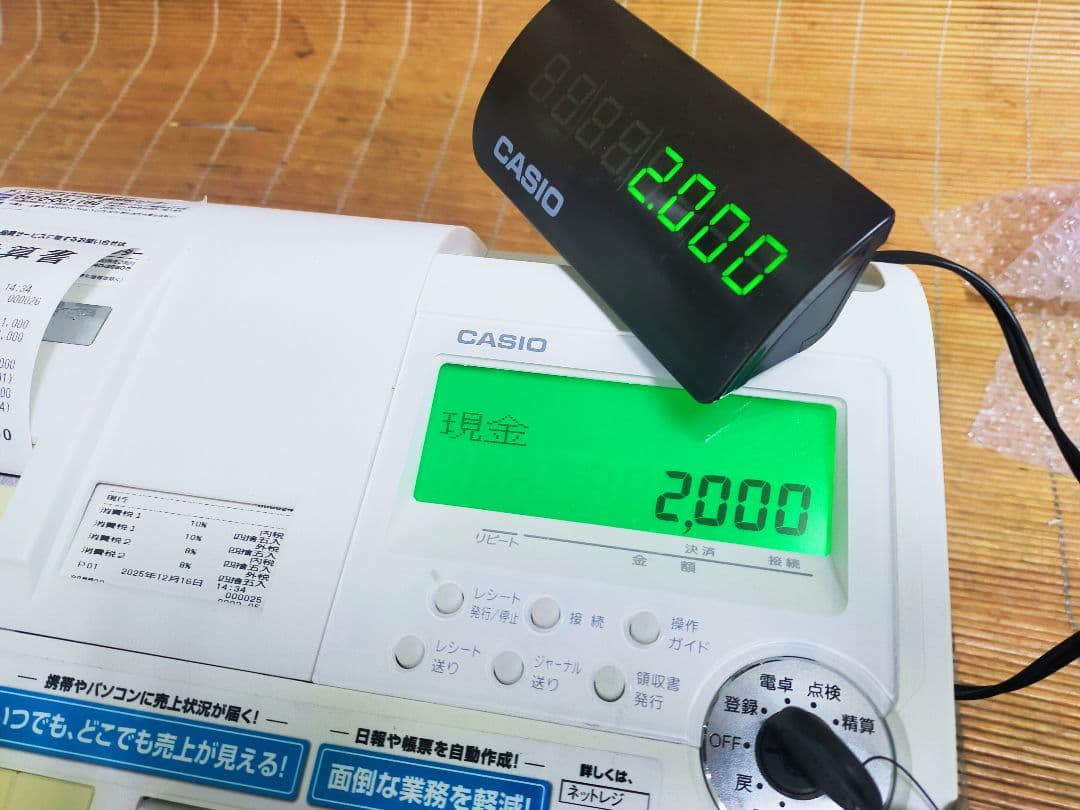 カシオレジスター　TE-2600　特殊25部門　190174